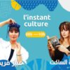L’instant culture