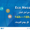 Eco N’ess