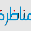 القيروان : فتح مناظرة خارجية بالإختبارات في عديد البلديات