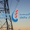 القيروان : غدا انقطاع التيار الكهربائي بكل من بوحجلة و رقادة