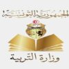 اجراءات جديدة لمرتكبي الغشّ في الباكالوريا