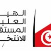 هيئة الانتخابات تعقد جلسة عمل مع وفد من محكمة المحاسبات