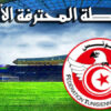 الرابطة الأولى : برنامج مقابلات الجولة الرابعة إيابًا من مرحلة التتويج