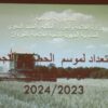 ولاية القيروان…زيادة  ب 25 % في انتاج صابة الحبوب مقارنة بالسنة الفارطة 