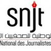 نقابة الصحفيين في وقفة تضامنية مع الصحفيين شذي الحاج مبارك ومحمد بوغلاب 