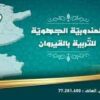 المندوب الجهوي للتربية بالقيروان: قريبا سيقع تركيز المجلس الأعلى للتربية