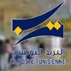 غدا السبت : البريد التونسي يفتح شبابيكه بصفة استثنائية