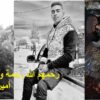 حاجب العيون : وفاة شابين في حادث مرور البارحة