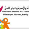 وزارة الأسرة:تؤكد علي ضرورة ان يتم تسجيل الاطفال في رياض الأطفال المستوفية للشروط القانونية
