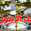 اتحاد الفلاحة يطالب الحكومة بتوجيه الدعم  إلى زيت الزيتون