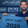 ناصيف البياوي مدربا جديدا للباطن السعودي