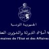 وزير أملاك الدولة يُشدّد على ضرورة تسريع الإجراءات المتعلّقة بالمشاريع العمومية