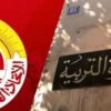 جلسة تفاوض بين الجامعة العامة للتعليم الثانوي ووزارة الشباب والرياضة.. ما التفاصيل؟
