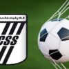 استقالة الهيئة المديرة للنادي الصفاقسي