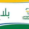 الانطلاق  في بيع القسط الثاني من اشتراكات النقل المدرسية والجامعية