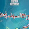 اليوم : دار الثقافة بحاجب العيون تحتفي بملتقى ربيع الشعر العربي في دورته ال29