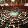 غدا الإثنين : مجلس نواب الشعب سيعقد جلسة عامة مع وزير أملاك الدولة و الشؤون العقارية