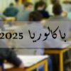 قرابة 144 ألف تلميذ يجتازون ‘البكالوريا التجريبية’ الاثنين المقبل