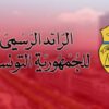 أمر رئاسي يضبط التنظيم الإداري والمالي للمجلس الأعلى للتربية والتعليم