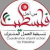 انطلاق قافلة التضامن “الصمود” نحو غ.زّة لكسر الحصار وتقديم الدعم للشعب الفلس.طين.ي