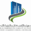 المثال التوجيهي لتهيئة التراب الوطني سيكون جاهزا موفى جوان 2029