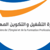 التكوين المهني: انطلاق التسجيل عن بعد لدورة خريف 2025