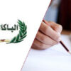 القيروان:مراقبة سير الامتحانات في أولى أيامها