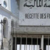 وزارة المالية تدعو الأشخاص الخاضعين للضريبة على الثروة العقارية إلى تسوية وضعيتهم