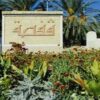 قفصة: بلدية السند تتحصل على جائزة أنظف بلدية في الجمهورية لسنة 2025