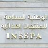 الكاف : حملة مراقبة للهيئة الوطنية للسلامة الصحية للمنتجات الغذائية