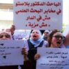 الباحثون والدّكاترة العاطلون عن العمل يتظاهرون اليوم أمام مجلس نواب الشعب