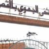 المدير الجهوي للصحة بالقصرين ينفي تعرض طفلة لإصابات جراء مهاجمة حيوان مفترس