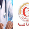 الكاتب العام للجامعة العامة الصحية : المطالبة بسن قانون يجّرم العنف ضدّ أعوان الصحة