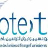 ديوان التونسيين بالخارج يستعد لتنظيم الندوة الإقليمية الثالثة لفائدة جملة من الولايات