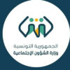 وزارة الشؤون الاجتماعية تفتح مناظرة لانتداب 25 متفقد شغل