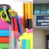 وزارة التجارة : برنامج مراقبة إستباقي لتأمين العودة المدرسية للسنة الدراسية 2026/2025