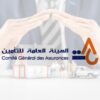 تطور رقم معاملات قطاع التأمين في تونس في السداسي الأول من سنة 2025