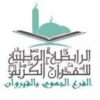 الفرع الجهوي للرابطة الوطنية للقران الكريم بالقيروان ينظّم مسابقة بمناسبة المولد النبوي الشريف 