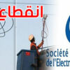 الشركة التونسية للكهرباء و الغاز إقليم القيروان تعلن عن قطع التيار الكهربائي بهاته المناطق