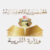 وزارة التربية تنشر رسميًا قائمة الكتب والكراسات للمرحلة الابتدائية 2025‑2026