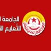 تونس : إضراب عام بيوم بكامل المدارس الابتدائية
