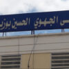 اتفاقية شراكة بين مستشفى قفصة ومستشفى “بو” الفرنسي لتعزيز التعاون الطبي وتبادل الخبرات