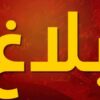 عقوبات تأديبية تطال مدربي الترجي وم. قابس وعدد من الأندية