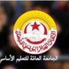 إضراب عام لمدرّسي التعليم الابتدائي يوم 7 أكتوبر