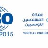 عمادة المهندسين تطلق مبادرة للجودة من أجل الحصول على شهادة الإيزو 9001