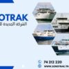 الشركة الجديدة للنقل بقرقنة تُعدّل برنامج السفرات