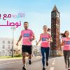 اليوم : العاصمة تنظم الدورة العشرة لماراطون نوران بشارع الحبيب بورقيبة