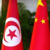تعاون تونسي–صيني: دعم متجدد للعلاقات الإنمائية