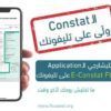 رقمنة جديدة في قطاع التأمين