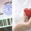د.جلال الدين الزيادي : تونس سجّلت خلال سنة 2025 تحسّناً ملحوظاً في نسق عمليات أخذ وزرع الأعضاء